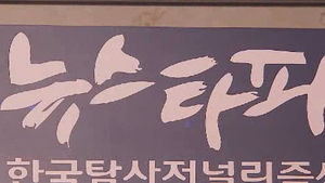 "김우중 아들 600억대 베트남 골프장 보유"