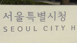 서울 세운상가 '보존'&hellip;주변은 소규모 분할개발
