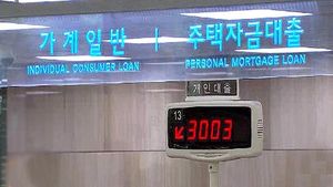 은행, 대출금리 일제히 올려&hellip;부동산 경기에 '찬물'