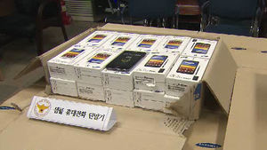 "스마트폰 대신 빈 상자를&hellip;" 판매 사기단 적발