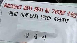 [수도권] 판교이주단지 일반공급 금지 가처분신청