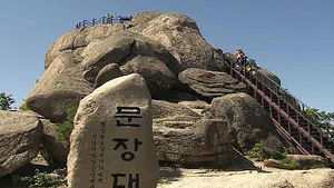 [청주] 속리산 지붕 문장대 제 모습 찾는다