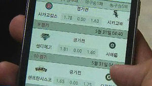 [제주] 청소년 불법 스포츠 토토 빠르게 확산