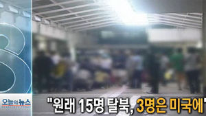 오늘의 주요뉴스