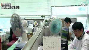 대형건물 온도 제한&hellip;일반 가정 절전 할인도