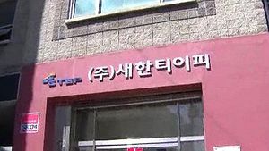 원전 검증업체 직원 기본교육은 '달랑 10시간'