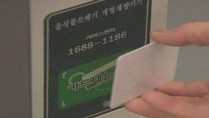 음식물 쓰레기 버린 만큼 돈 낸다&hellip;종량제 전면 시행