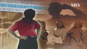 법원 "학교폭력, 학교도 배상 책임&hellip;감독 의무 소홀"