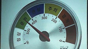 원전 가동 중단 사태 후 첫 전력 경보 '준비' 발령