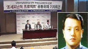 "'전두환 장남' 전재국, 페이퍼컴퍼니 설립 의혹"