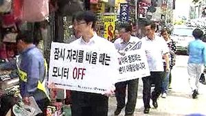 서울시, 명동에서 '에너지 절감' 거리 캠페인