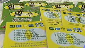 서울시 불법 대부업체 대거 적발&hellip;50곳 등록 취소