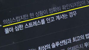 "돈 주면 뭐든지 해결" 심부름업체 버젓이 광고