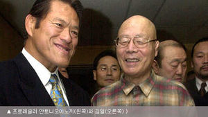 "일본 전 프로레슬러 이노키 국회의원 선거 출마"
