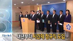 오늘의 주요뉴스