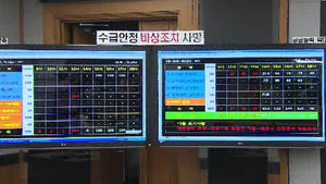 이틀 연속 전력 경보 '준비' 발령&hellip;아슬아슬