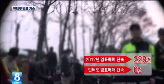 인터넷 암표