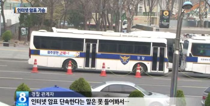 인터넷 암표