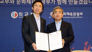 문체부-외교부, 문화융성 위한 19개 분야 협업