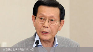 김균섭 한국수력원자력 사장, 지난주 사표 제출
