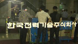 한전기술 직원 체포&hellip;납품업체 간부 자살기도