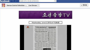 경찰 "조선중앙TV 페이스북 기존 원칙대로 대응"