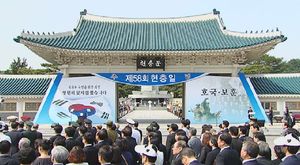 [영상] '영원히 잊지 않겠습니다' 현충일 추념식 거행