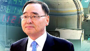 "원전 부품 시험성적서 12만 5천 건 전수 조사"