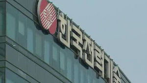 한전, 안승규 한전기술사장 해임 이사회 소집