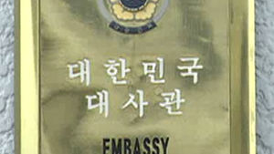 라오스 탈북자 18명, 대사관으로 긴급 이송