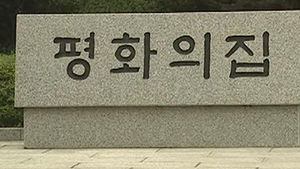 9일 남북 실무접촉 열릴 듯&hellip;장소는 이견
