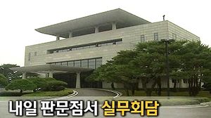 오늘의 주요뉴스