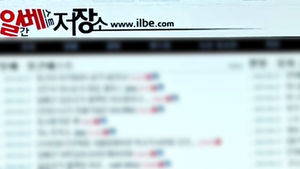 "일베 사이트 도용당했다" 원작자 자처 20대 고소장