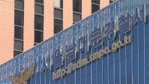 여성만 골라 소매치기 50대 여성 구속