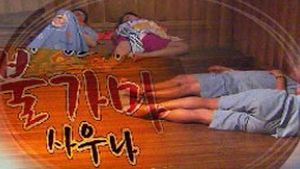 "불가마에서 잠자다 사망&hellip;상해보험금 지급해야"