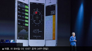 애플, 새 모바일 OS 'iOS7' 공개&hellip;신형 맥북에어 출시
