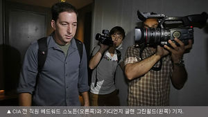 美 정보수집 최초보도 英 기자 "폭로할 내용 더 있다"