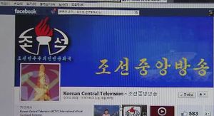 방통심의위, 조선중앙TV 페이스북 차단결정 보류