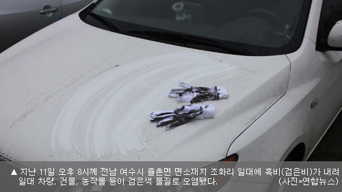 여수 흑비_500