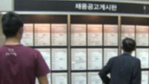 5월 취업자 증가세 20만 명대로 감소&hellip;실업률 3.0%