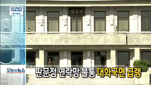 오늘의 주요뉴스