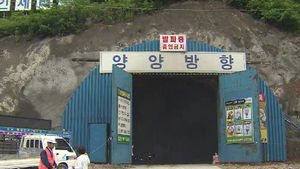 국내 최장 터널 관통&hellip;수도권→동해안 1시간 반