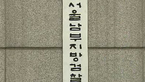 검찰, 대선 당시 문재인 후보 측 SNS 팀장 체포