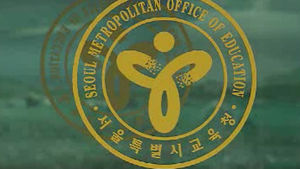 서울 유초중고 8월 명예퇴직 신청교원 작년의 절반