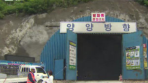 세계 11위 국내 최장 '인제 터널' 관통 완료