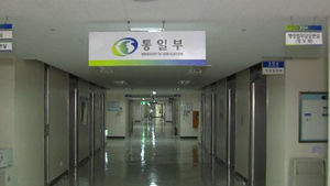 통일부, 개성공단 경협보험금 지급 결정
