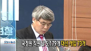 오늘의 주요뉴스