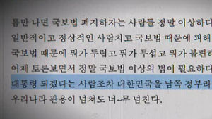 국정원 대선 개입&hellip;정치 개입 게시물 1,977개