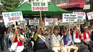 주한 미군 기지로 상인들 불러들여 불법 수사