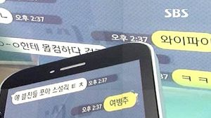 뜻 모를 청소년 '외계어'&hellip;세대 간 단절 우려